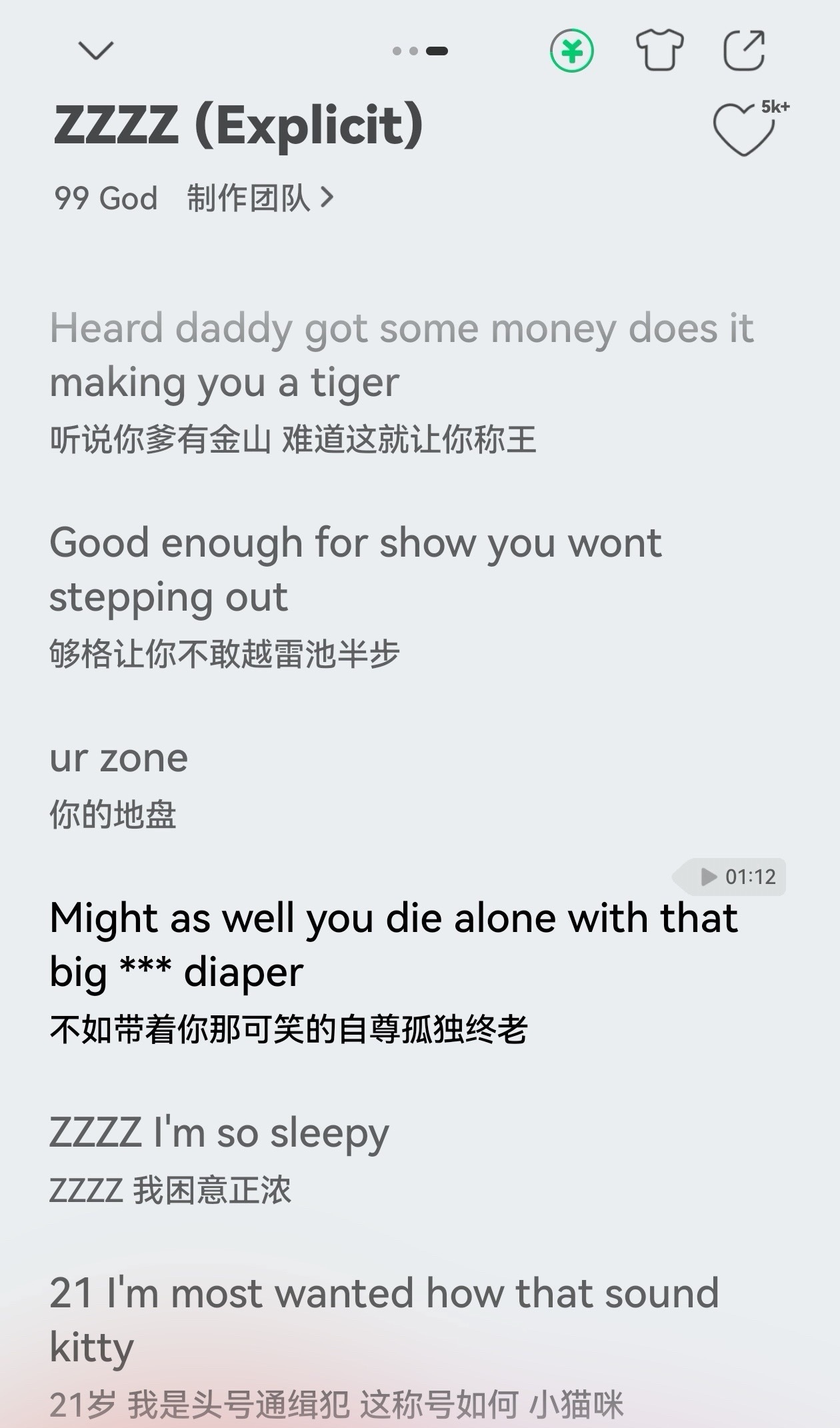 粉丝说这是叔叔工作室配的bgm，还说歌词是暗示🤔怎么评？ 