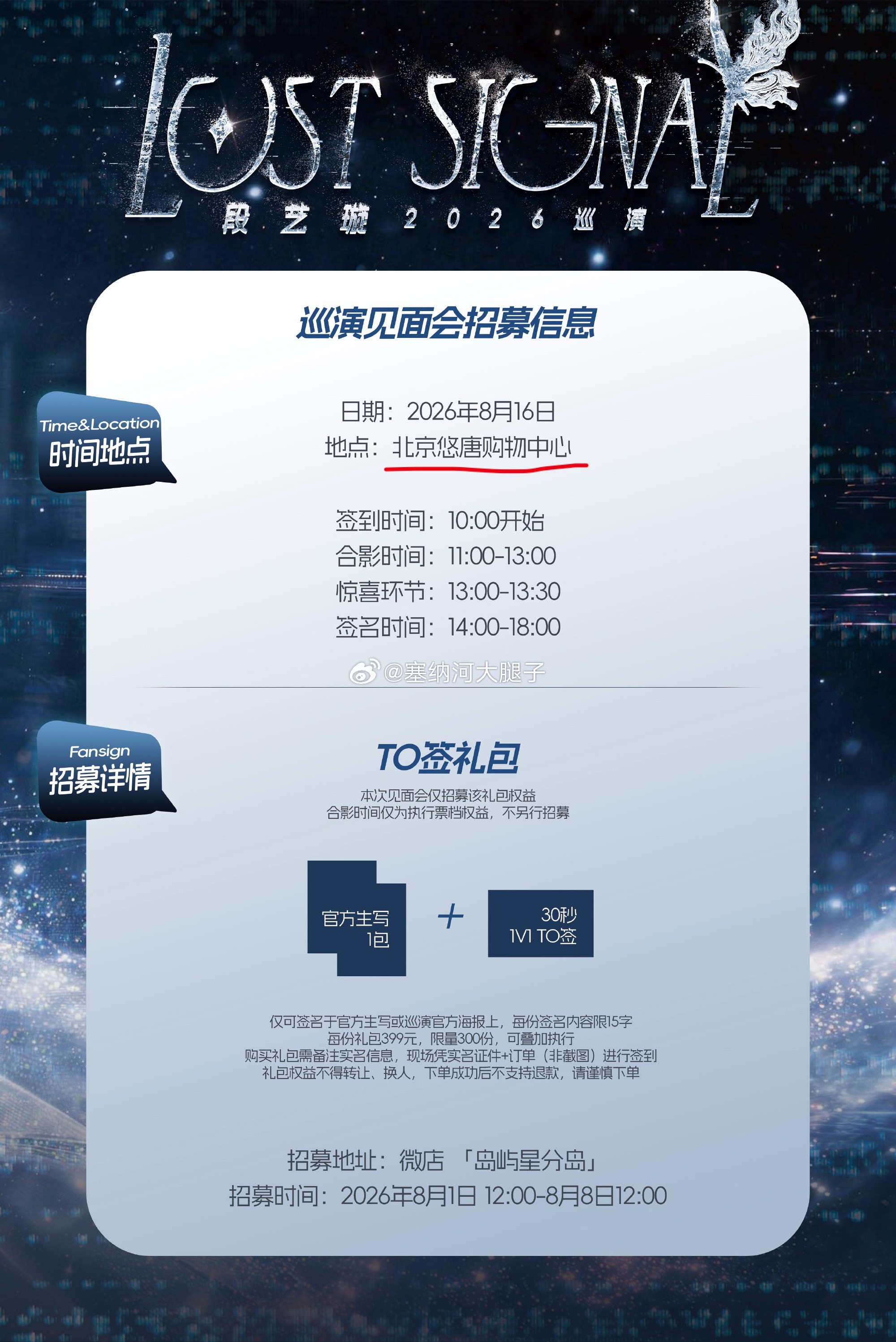 悠唐！ 