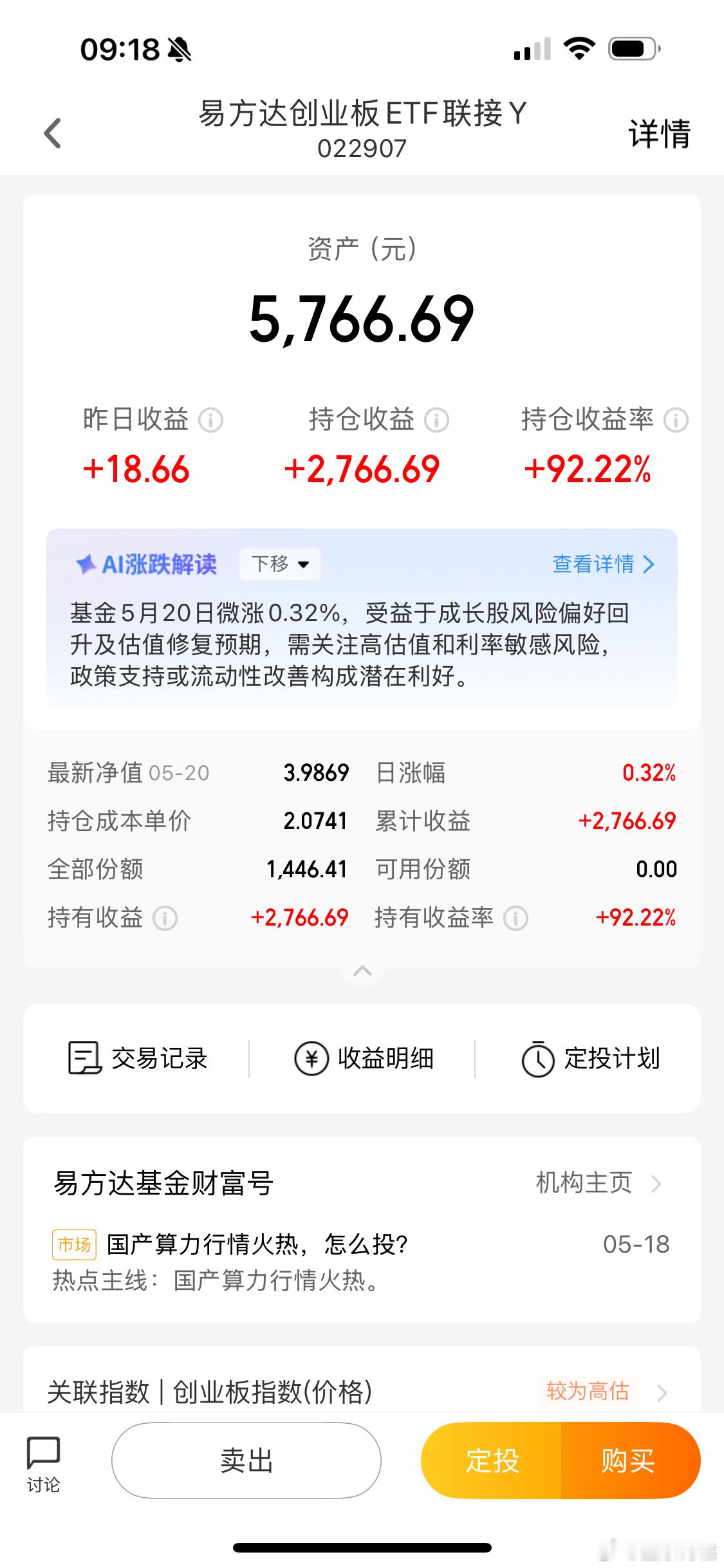 英伟达财报昨天把去年初买的创业板养老Y份额赎回了，准备切换到稳健的Y份额上…. 