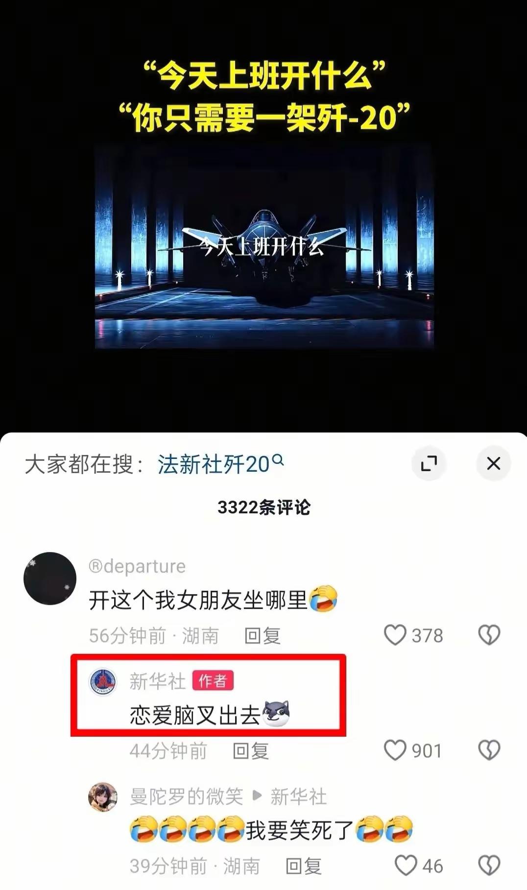 这个网友这件事很好解决啊！咱家的歼20有双座版的，歼20S。这不，就一步到位了。