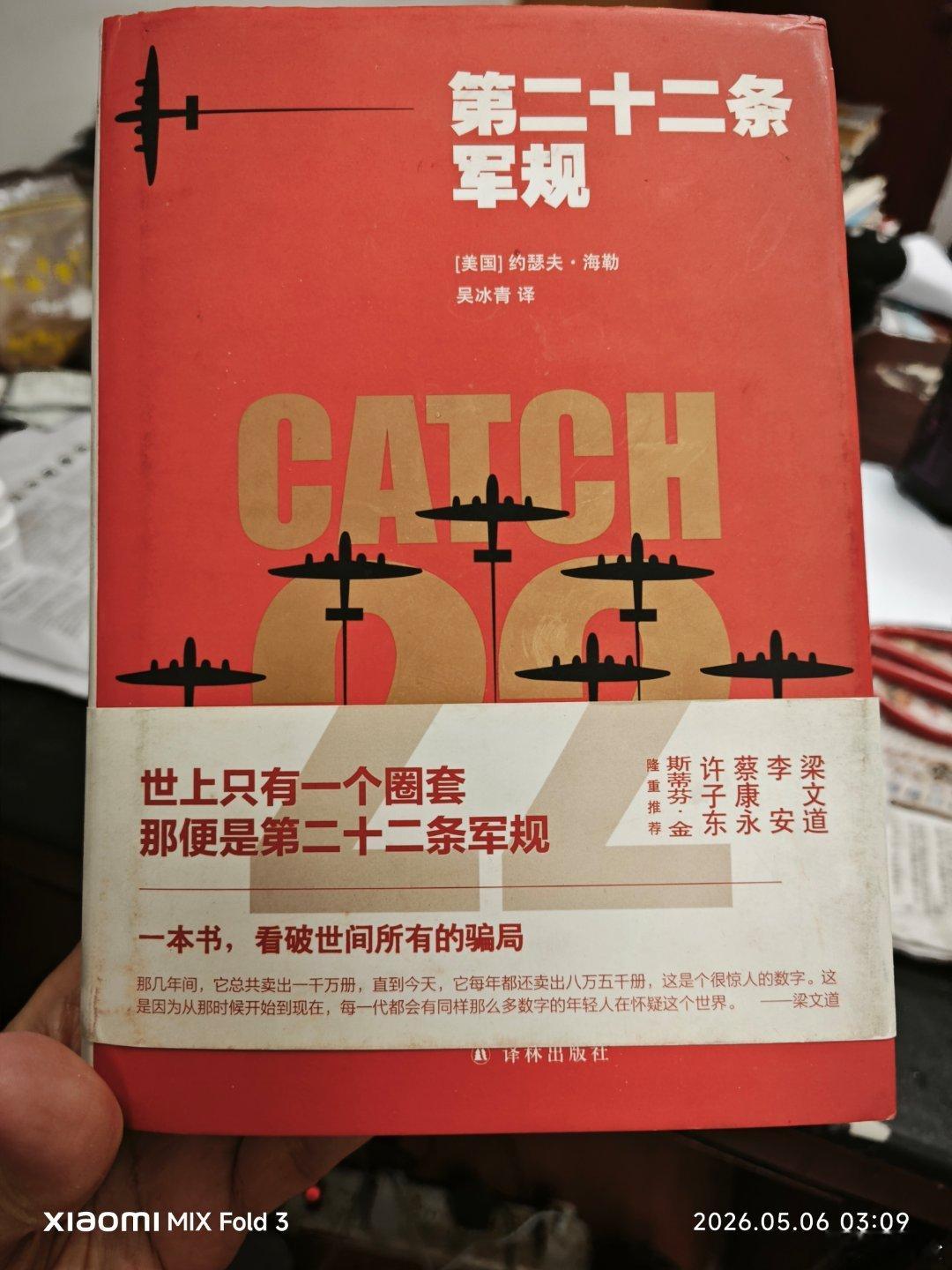 约塞连怎么死都可以，就是不甘心做境遇的牺牲品。 