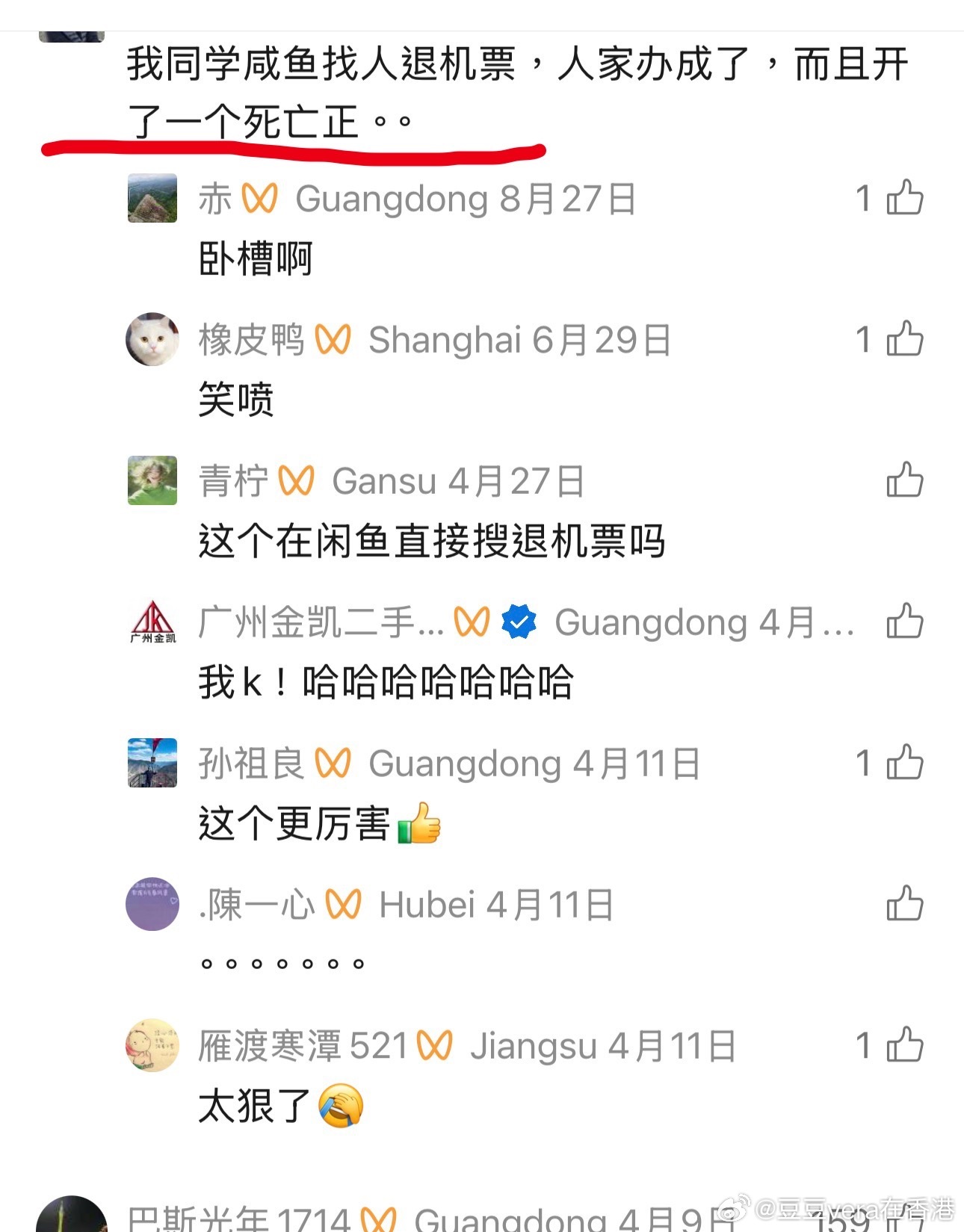 咸鱼卖家真是藏龙卧虎之地 ​​​