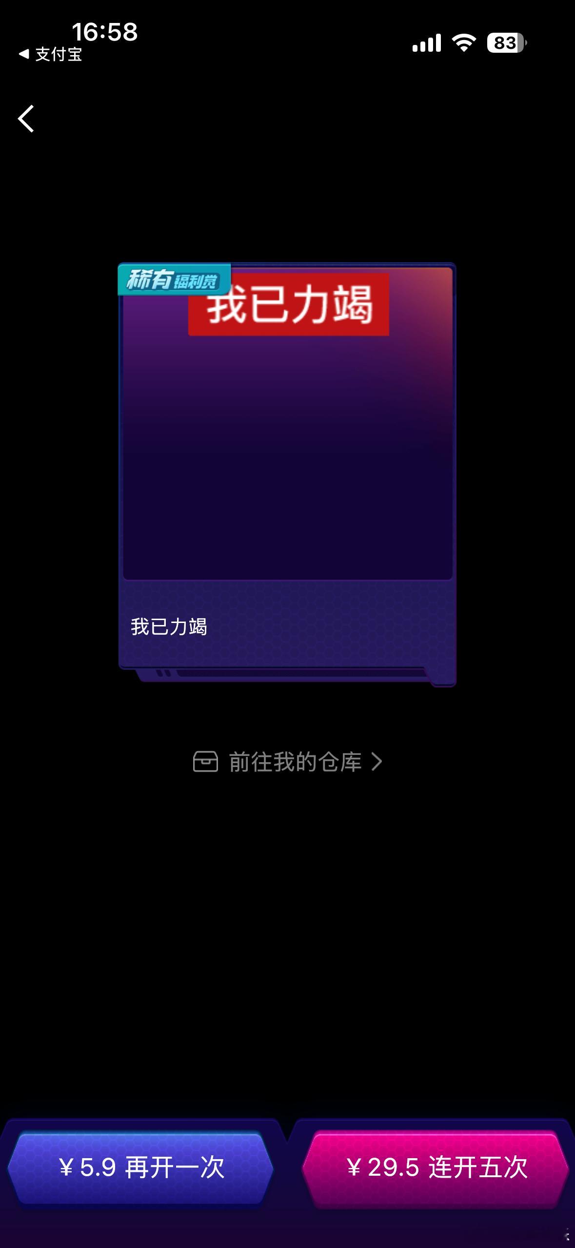 我已力竭我已沉默 