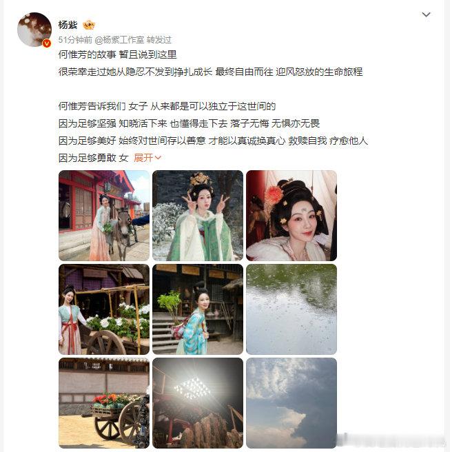 杨紫李现告别国色芳华   杨紫李现国色芳华收官文  杨紫李现国色芳华收官文，是两