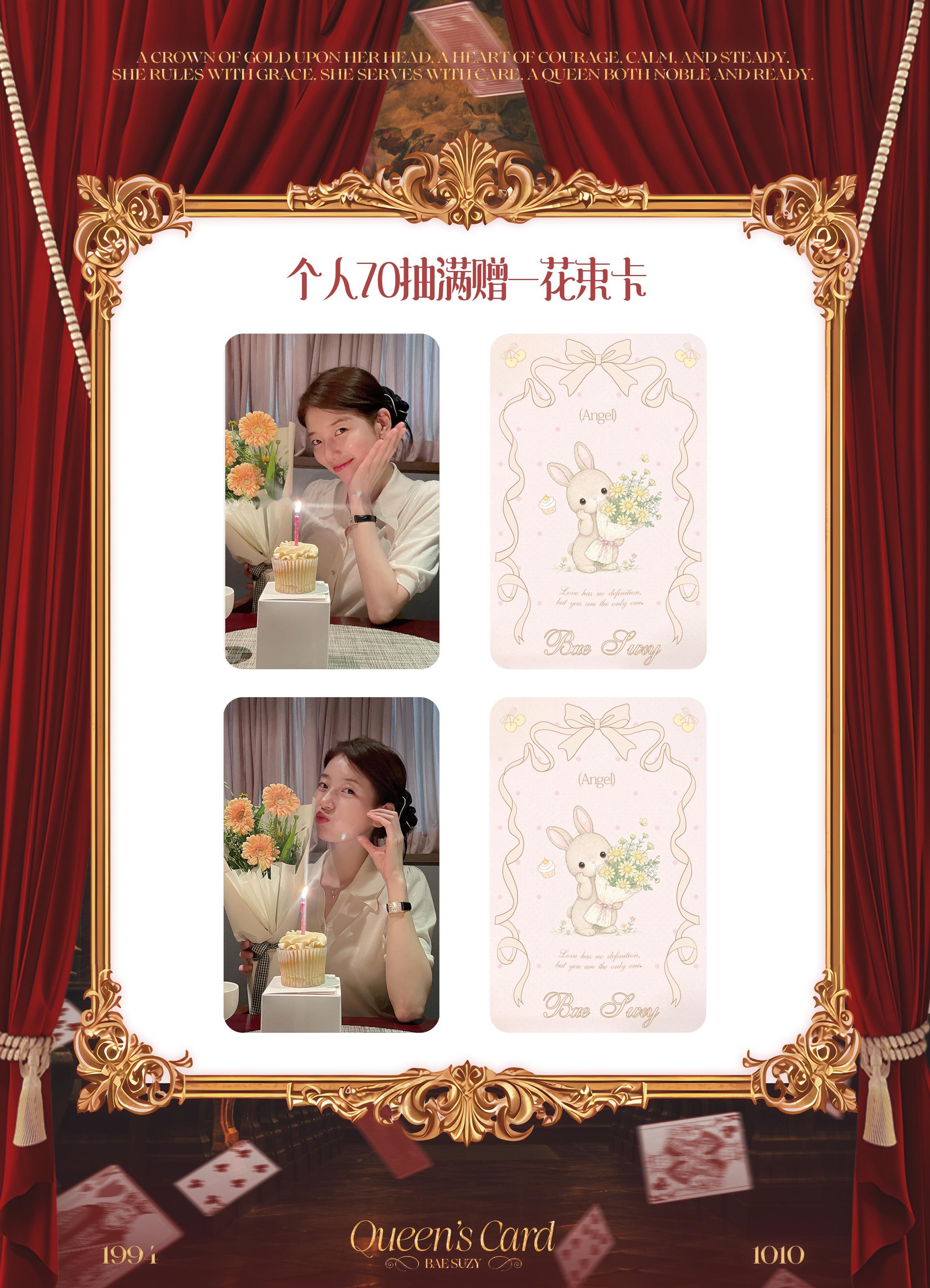 裴秀智  恭喜大家24h内解锁【全体3000抽满赠】🎉——红酒卡另解锁个人70
