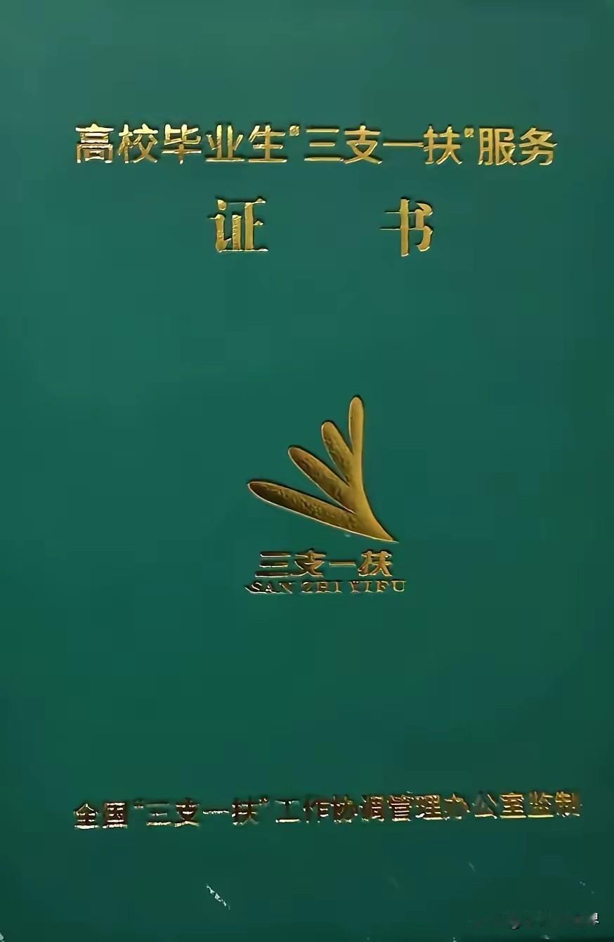 查阅公开资料可知，河南本次三支一扶舞弊事件中被停职的省人事考试中心主任蔡树峰，自