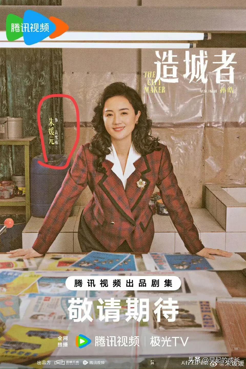 破防了！中国国家话剧院编剧雷婷谈起朱媛媛改名，想过她是为了旺夫，想过她是为了孩子