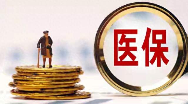 医疗保障法正式通过！2027年1月1日起施行，医保所有擦边球都清零