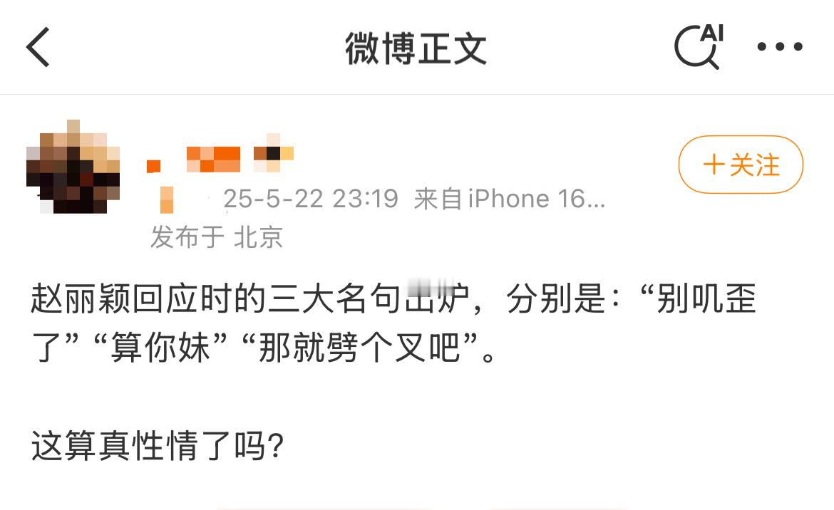 赵丽颖“内娱活人”的真实感？！[傻眼] ​​​
