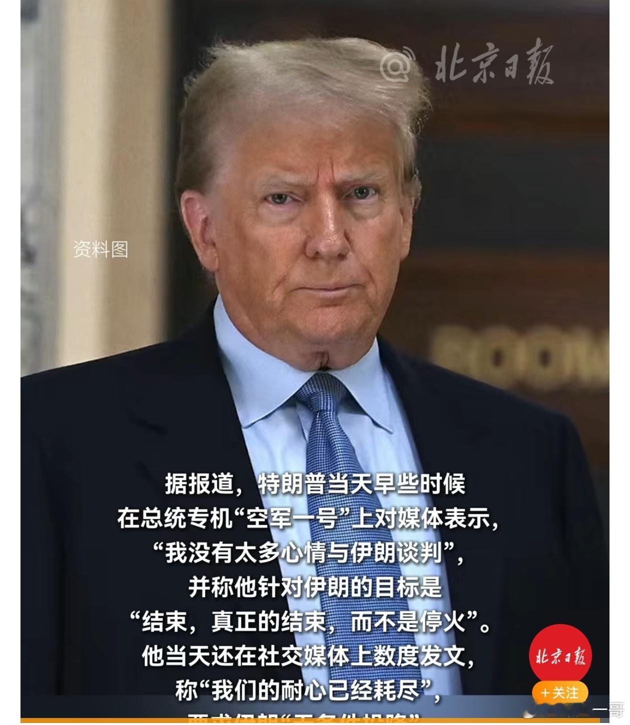 美式霸权：世界和平的毒瘤与侵略者的帮凶 当美国总统特朗普趾高气昂地在社交媒体上要