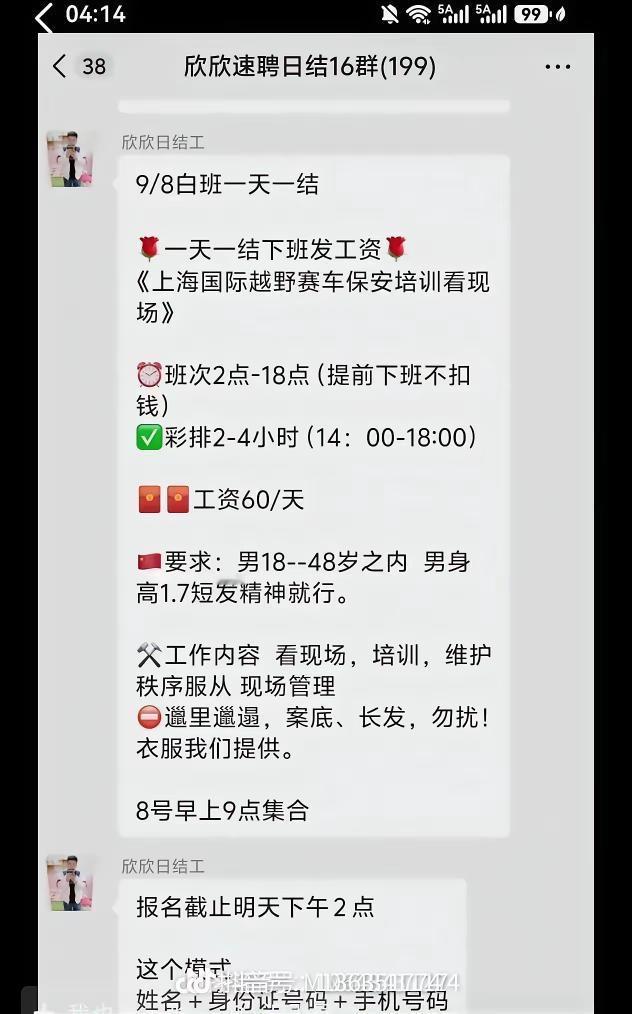 一天六十块钱雇来的外包人员，连基本的安全培训都没做过，赛道边的防护岗就敢直接让他