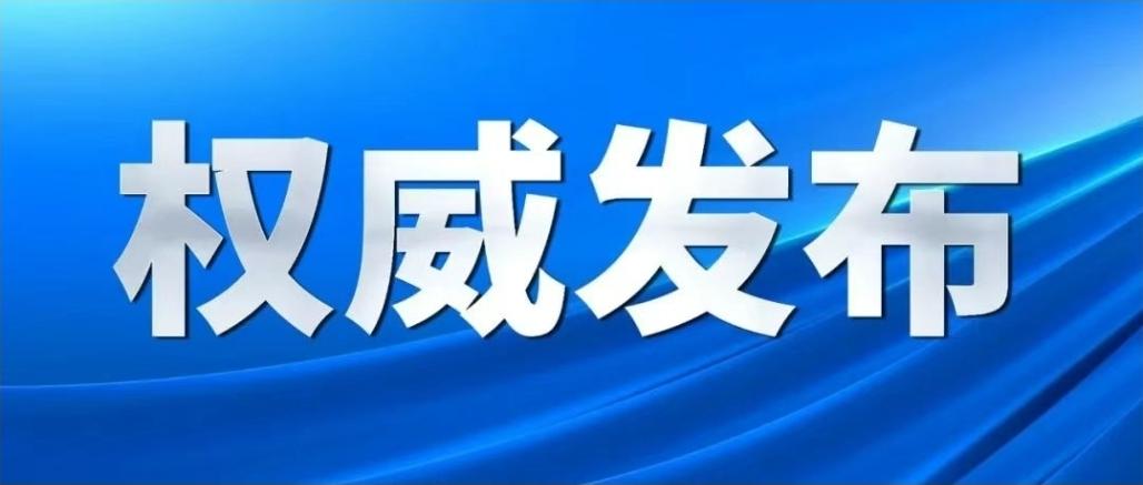 门票明日开售！哈尔滨冰雪大世界发布！

第二十七届哈尔滨冰雪大世界主塔名为“冰灯
