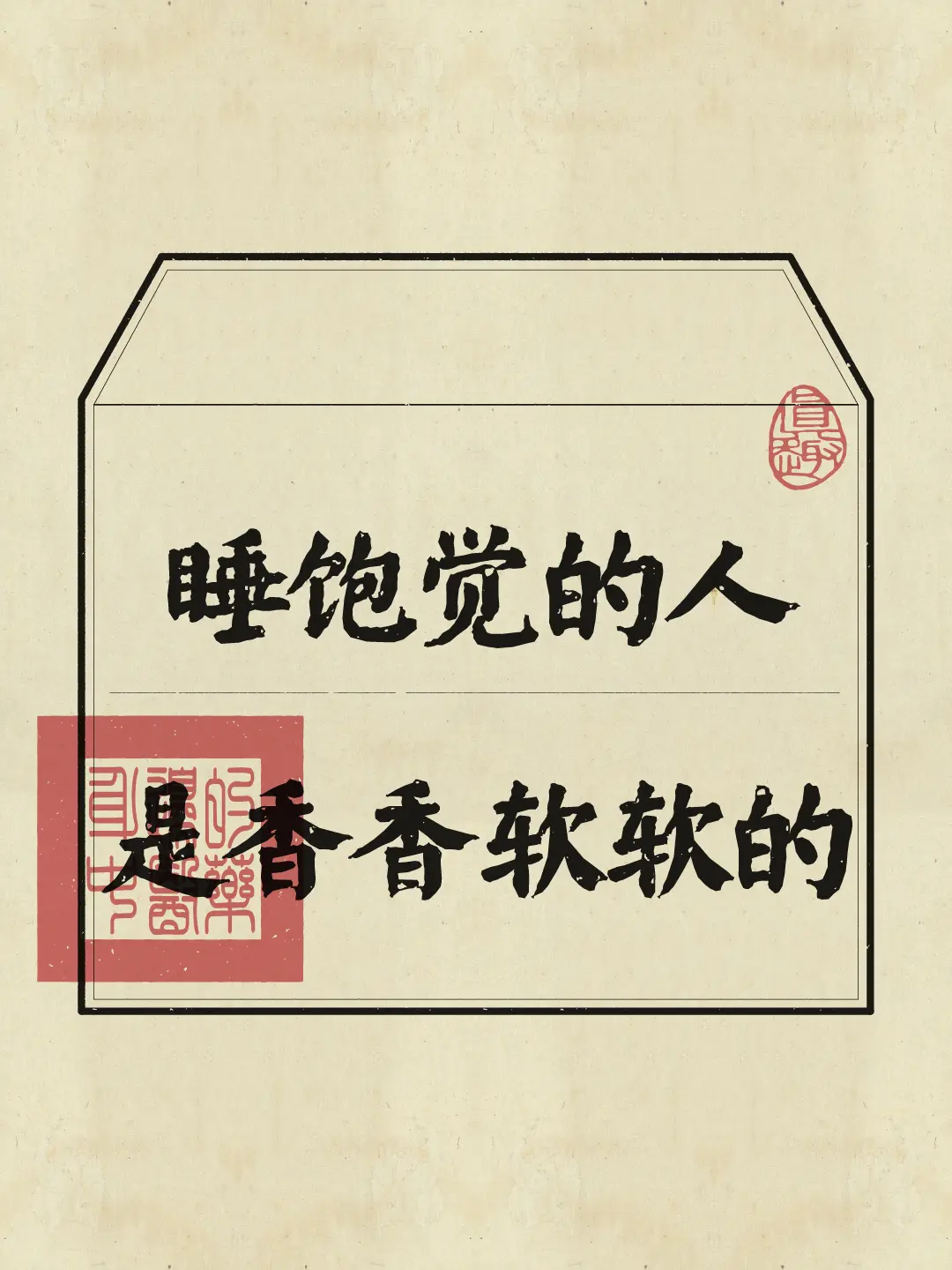 这个假期你休息好了吗？