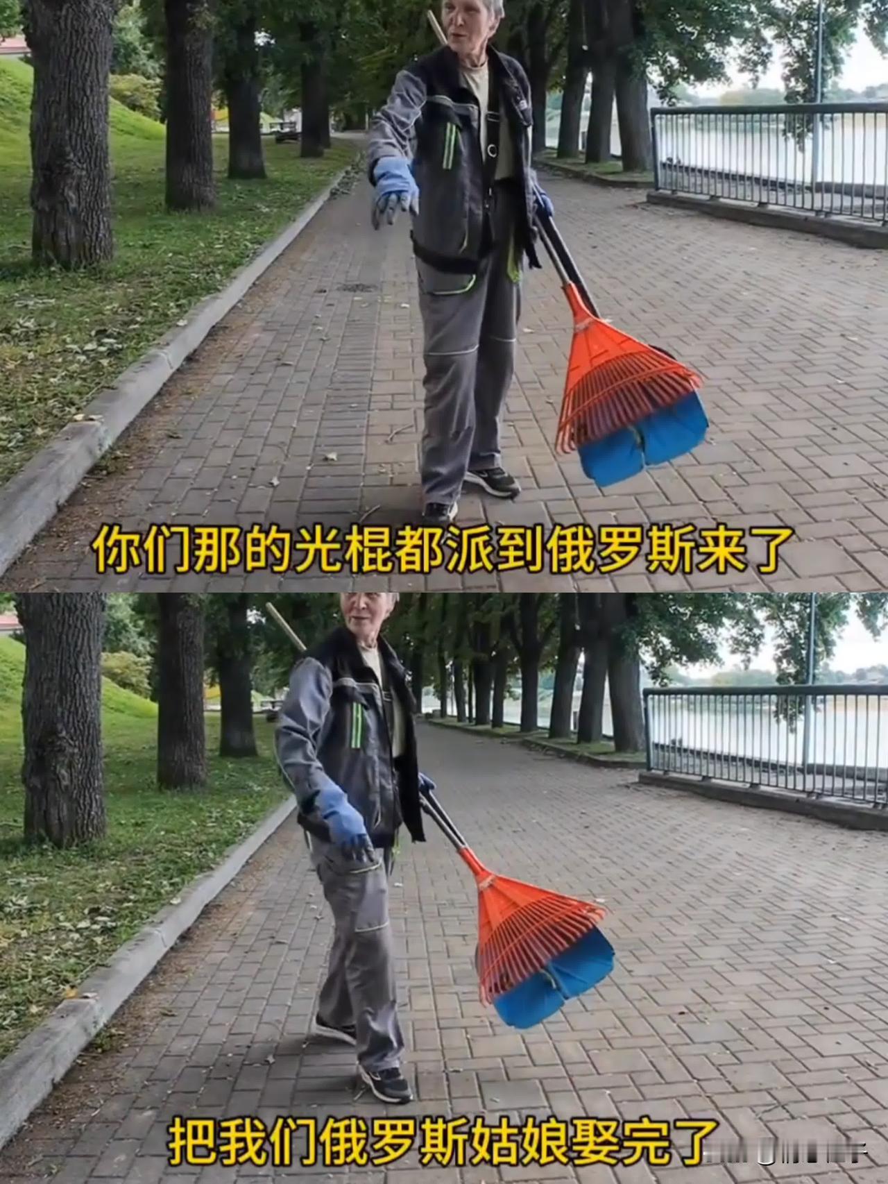 俄罗斯阿姨说：中国的光棍，把俄罗斯姑娘都“娶完了”。

刷到一个视频，一位在俄罗