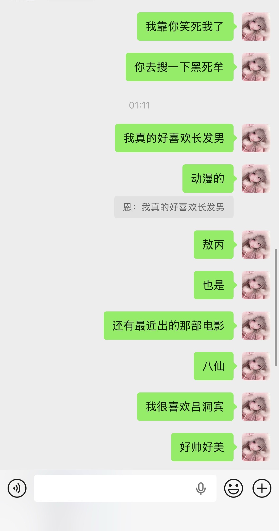 长发男加油❤️ 