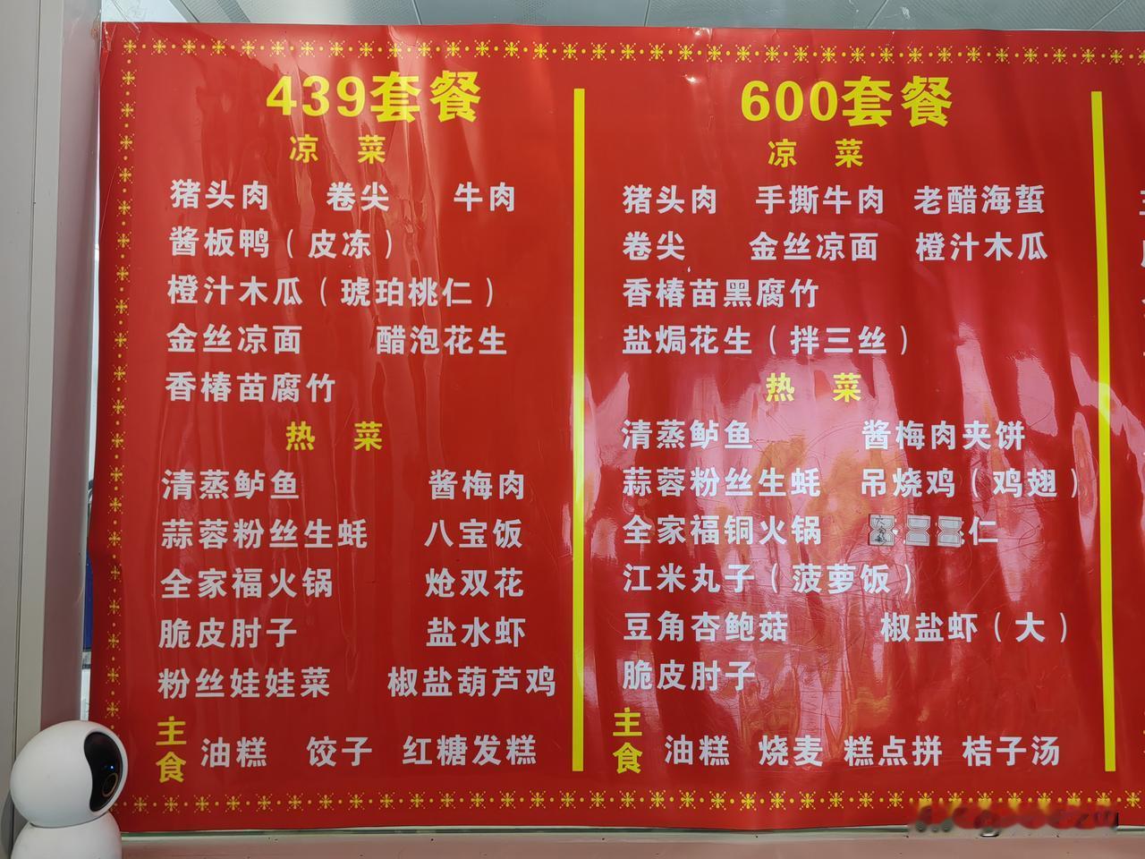 榆次蕴华西街原染厂改建的百鲜邻里，办事宴围桌价格表
欢迎您前来佳地社区居委会西侧