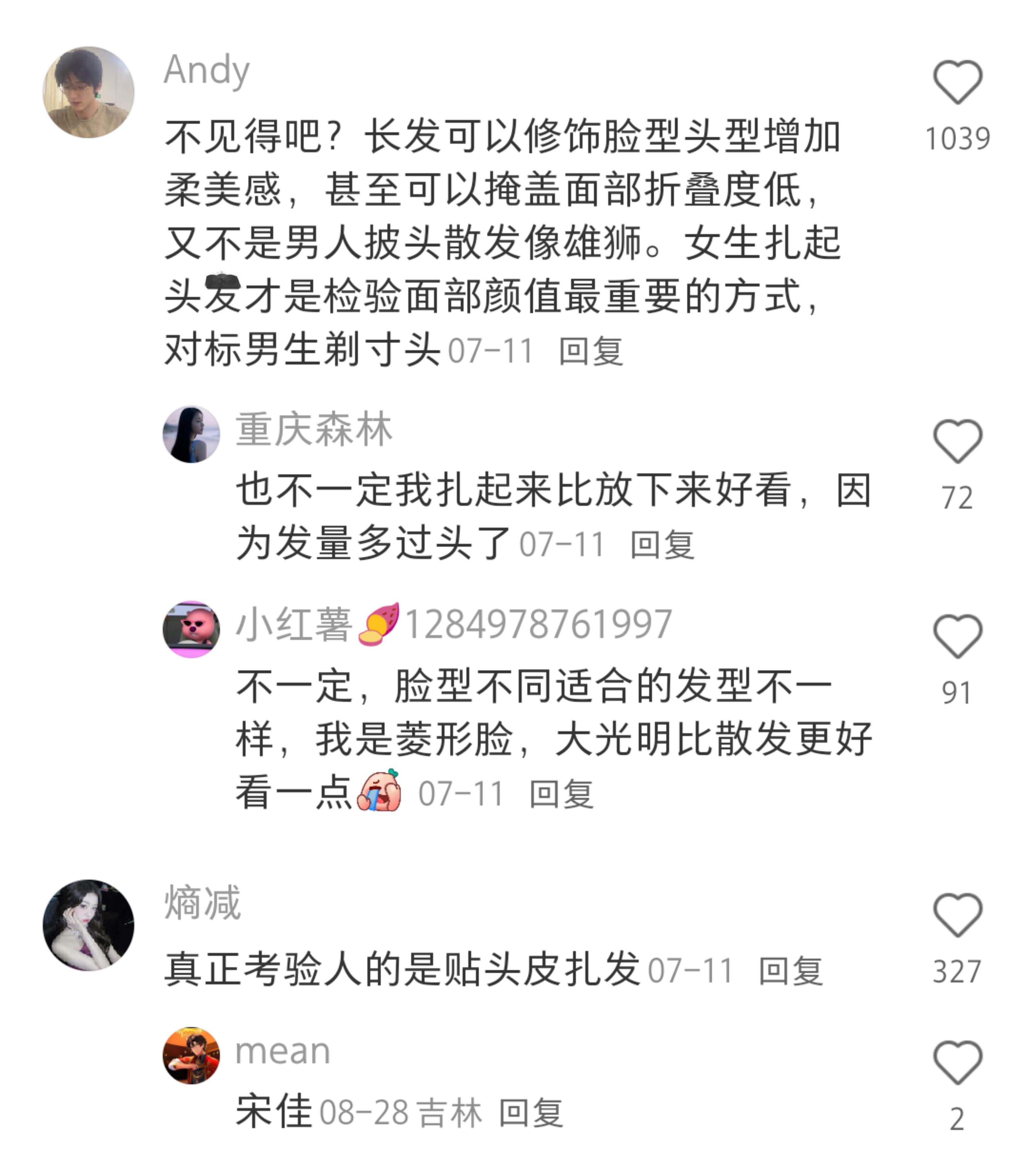 为什么黑长直是区分大美女的唯一标准？ 