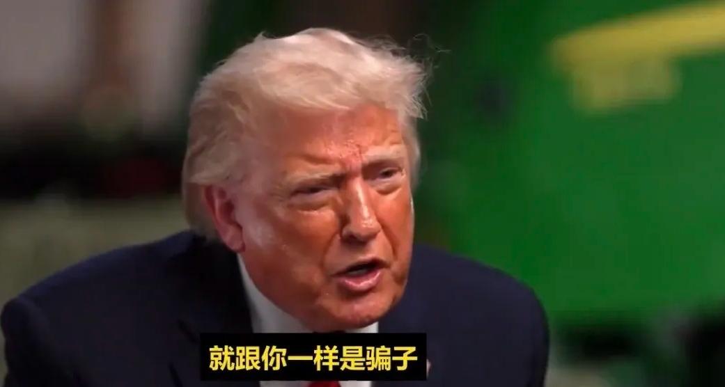 周五，美国总统特朗普在威斯康辛州的一场农民活动现场接受NBC采访。

地点选在谷