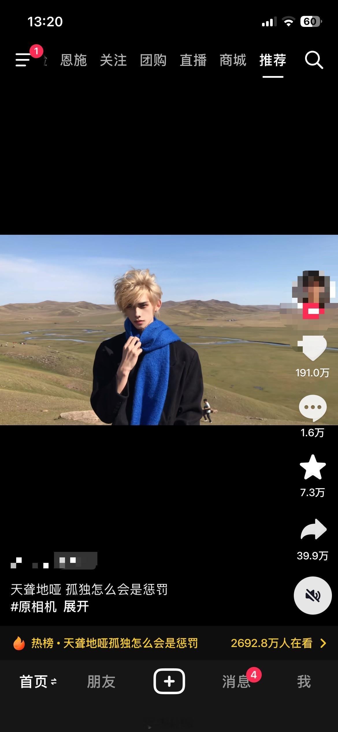 抖音推荐难看吗 我感觉我的挺好看的啊，刚刚随机刷的都是我爱看的诶！抖音本身就有一