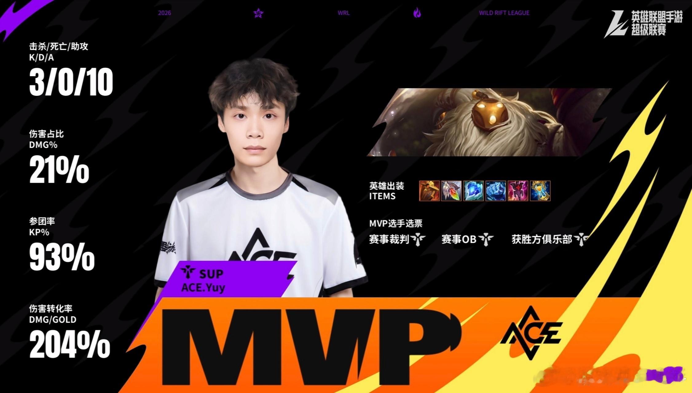 英雄联盟手游超级联赛 WHG 0-1 ACE，MVP归属Yuy巴德。长时间僵持后