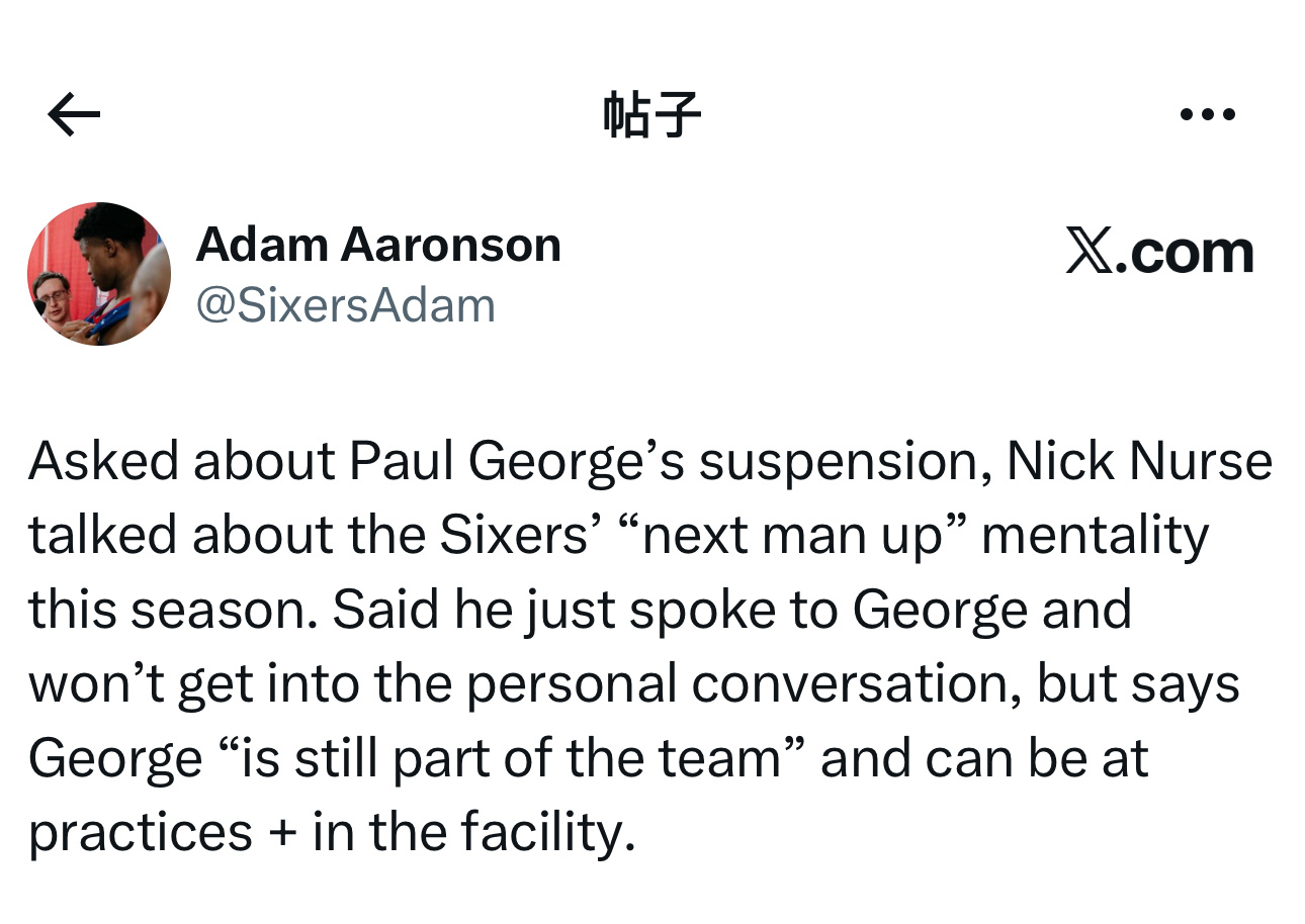当被问及保罗·乔治被禁赛一事时，主教练尼克·纳斯谈到了76人队本赛季“有人缺席就