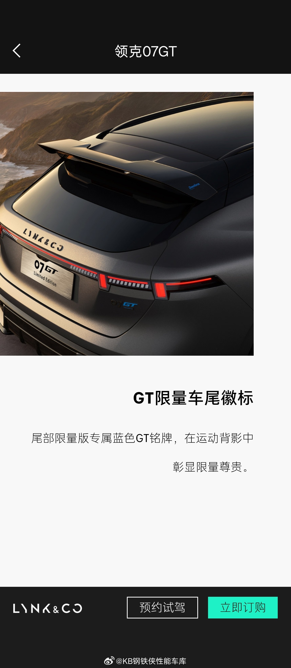 贴地飞行领克07GT预售16.58万起电混1.5T发动机和电机好吸引16-20万