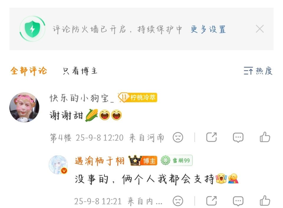 翻之前帖子翻到xjs谢我了，那时候我还是太友好了