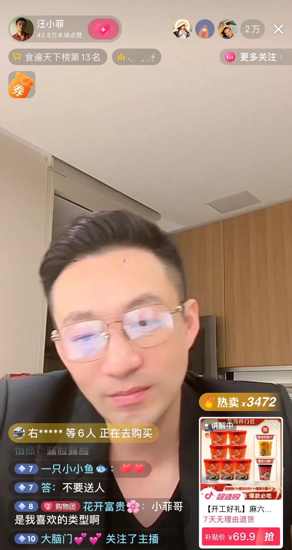 汪小菲直播送女友一首歌曲做我老婆好不好，让小梅听，小梅说在听着了，陷入爱情的男人