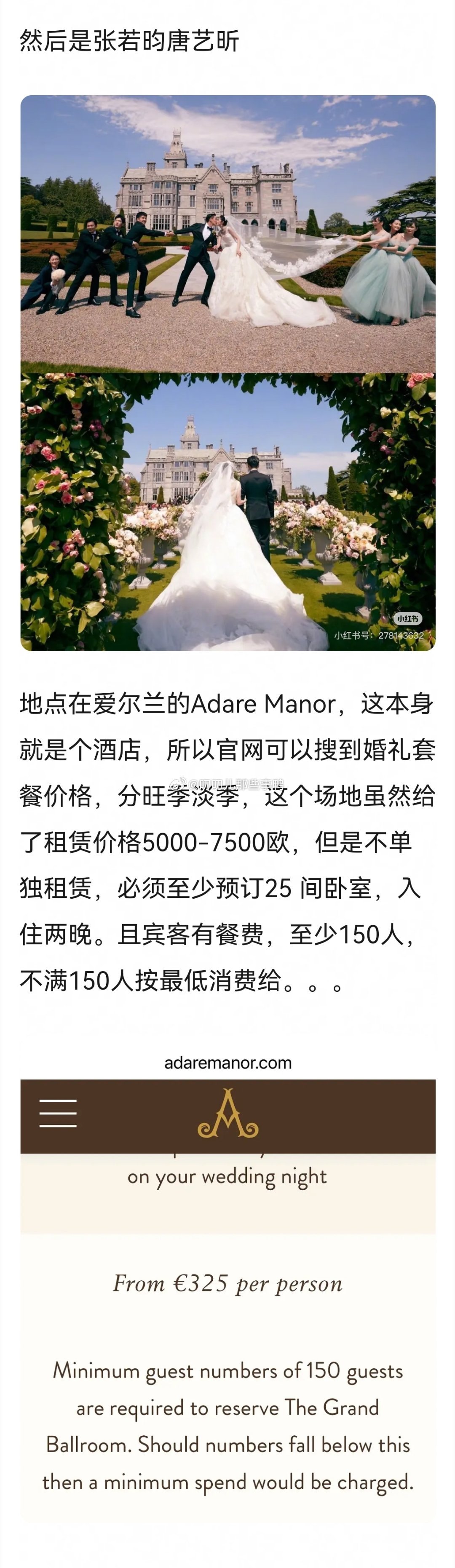 花小钱装大的208w们欧洲办婚礼的场地要多少钱～