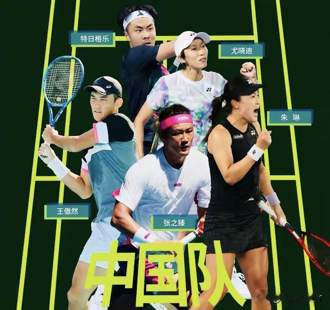 2026联合杯网球男女混合团体赛将于三天后在澳大利亚珀斯和悉尼开战，18支国家队