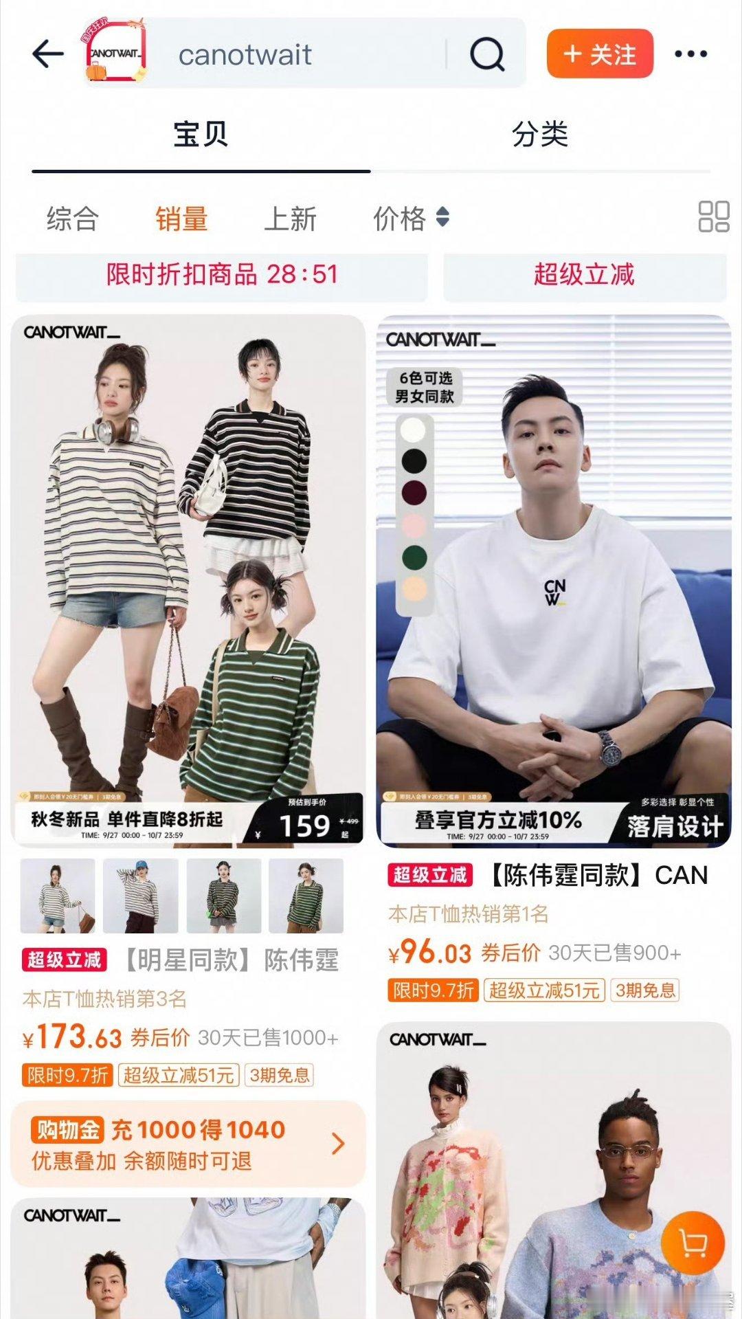 原来陈伟霆开有潮牌店，看起来价格还蛮正常的哎，款式设计也挺好 ​​​