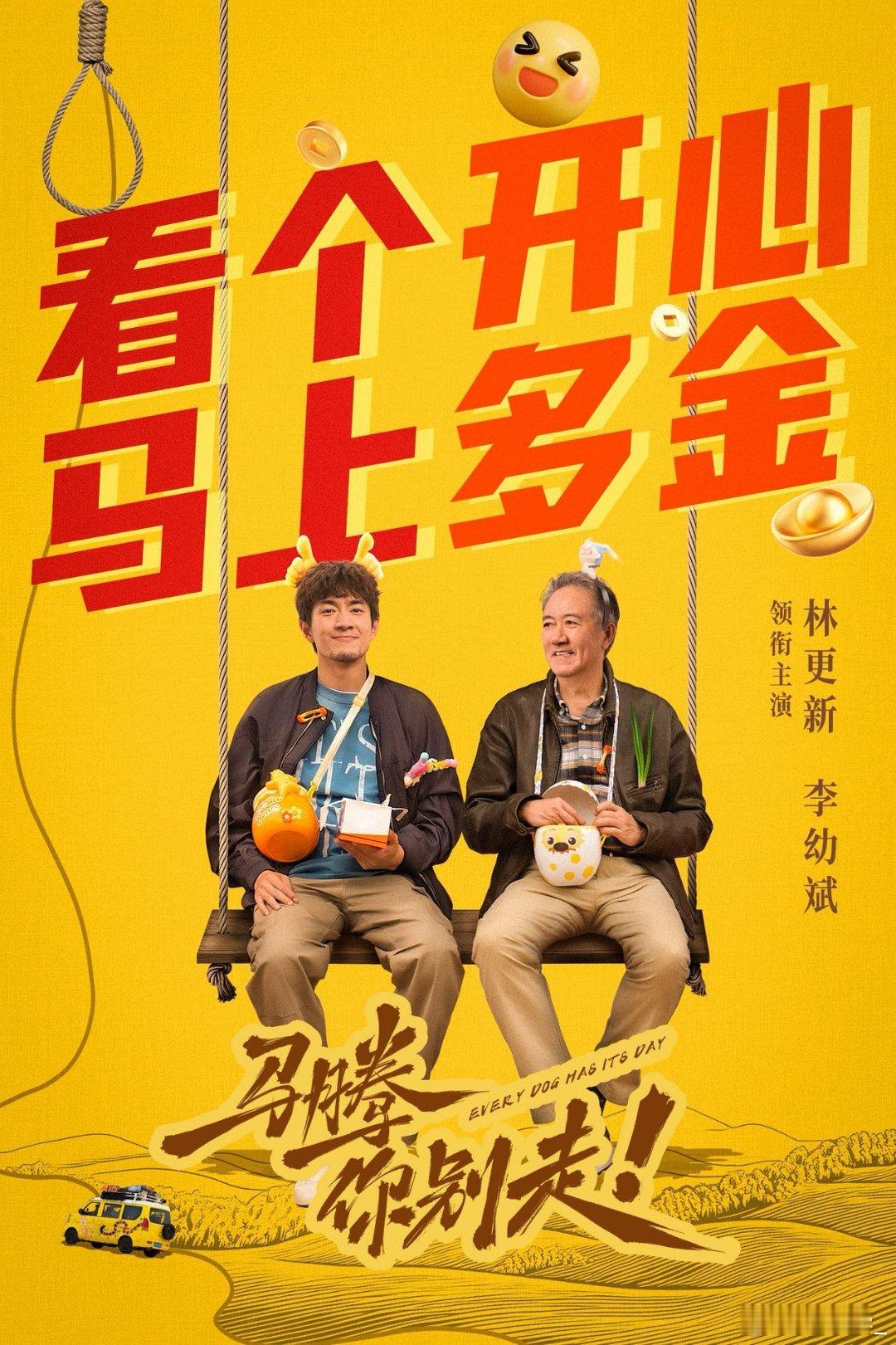 毛不易唱完你的唱你的唐恬作词+彭飞作曲+张靓颖毛不易演唱，《马腾你别走》OST配