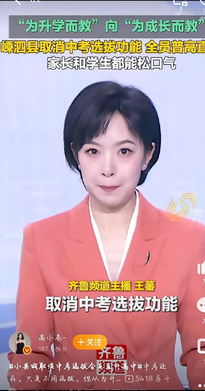 浙江舟山嵊泗列岛取消中考选拔，全员直升高中这事可太火了，直接上热搜第一。这小县城