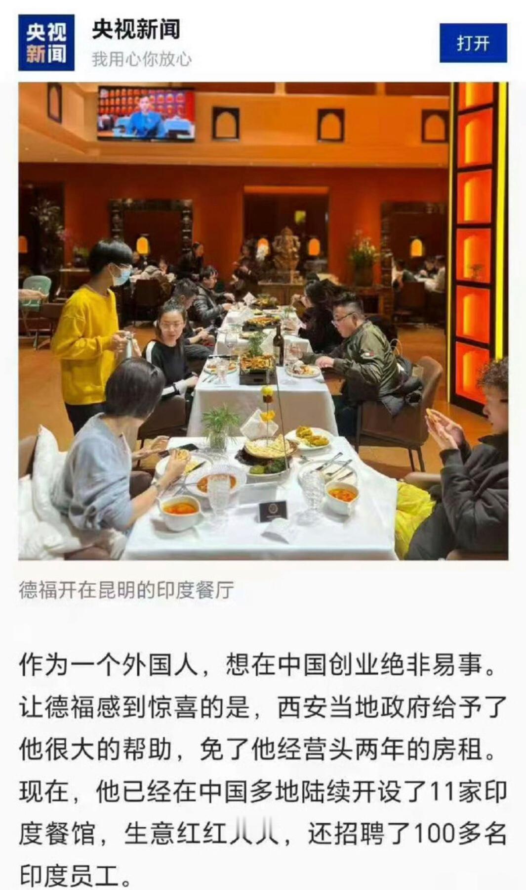 一个身无分文的印度人，在中国创业成功，摇身一变成为了千万富豪，还在这里找到了中国