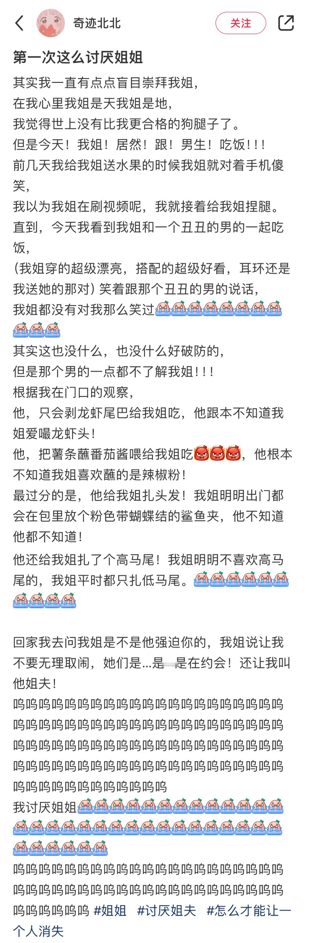 《世上没有比我更合格的狗腿子》《其实也没什么好破防的》《怎样才能让一个人消失》笑