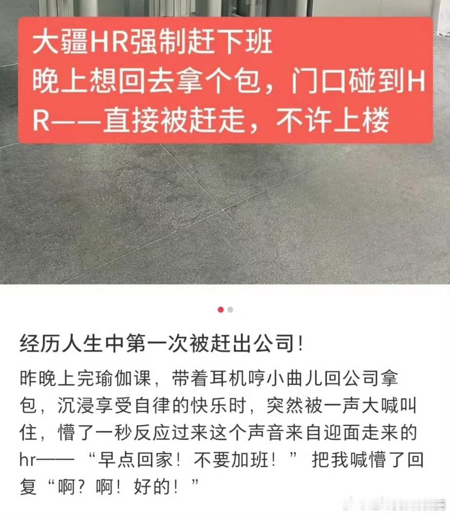 大疆不强制9点上班开始强制9点下班今天听到个超炸裂的消息，以往加班加到怀疑人生，