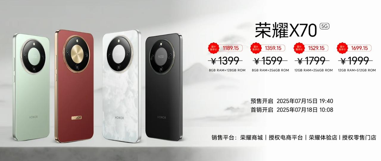 荣耀X70价格来了，1399起步，叠加国补1100多，配置如图三，感觉如何？[灵
