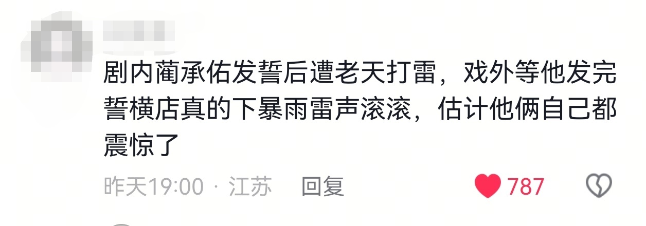 攻玉确实有种被选中的感觉，拍表白遭雷劈这场戏，告白的时候突然一阵风吹起漫天花瓣，