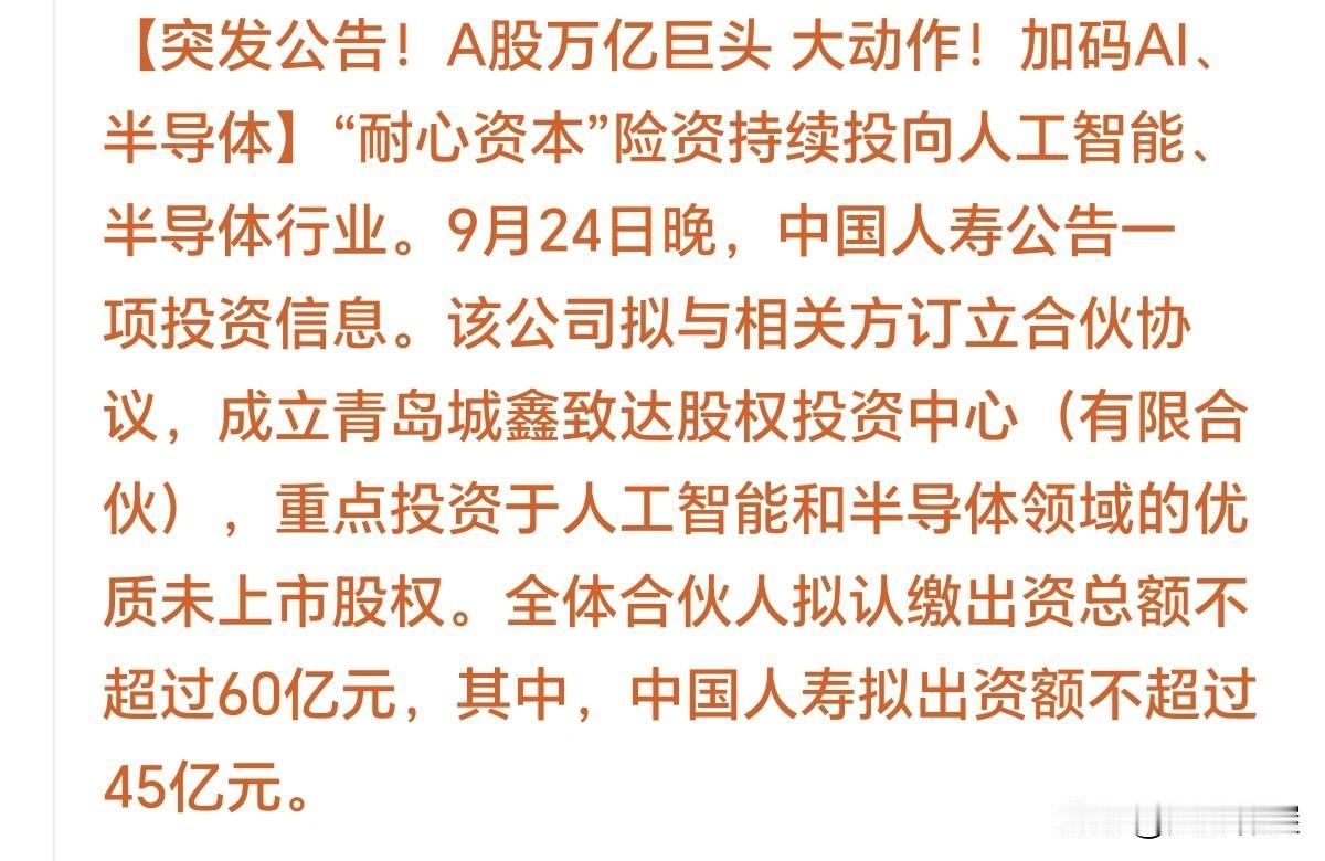 AI半导体突发大利好
 
AI半导体概念（全产业链分层梳理）
 
核心逻辑：AI