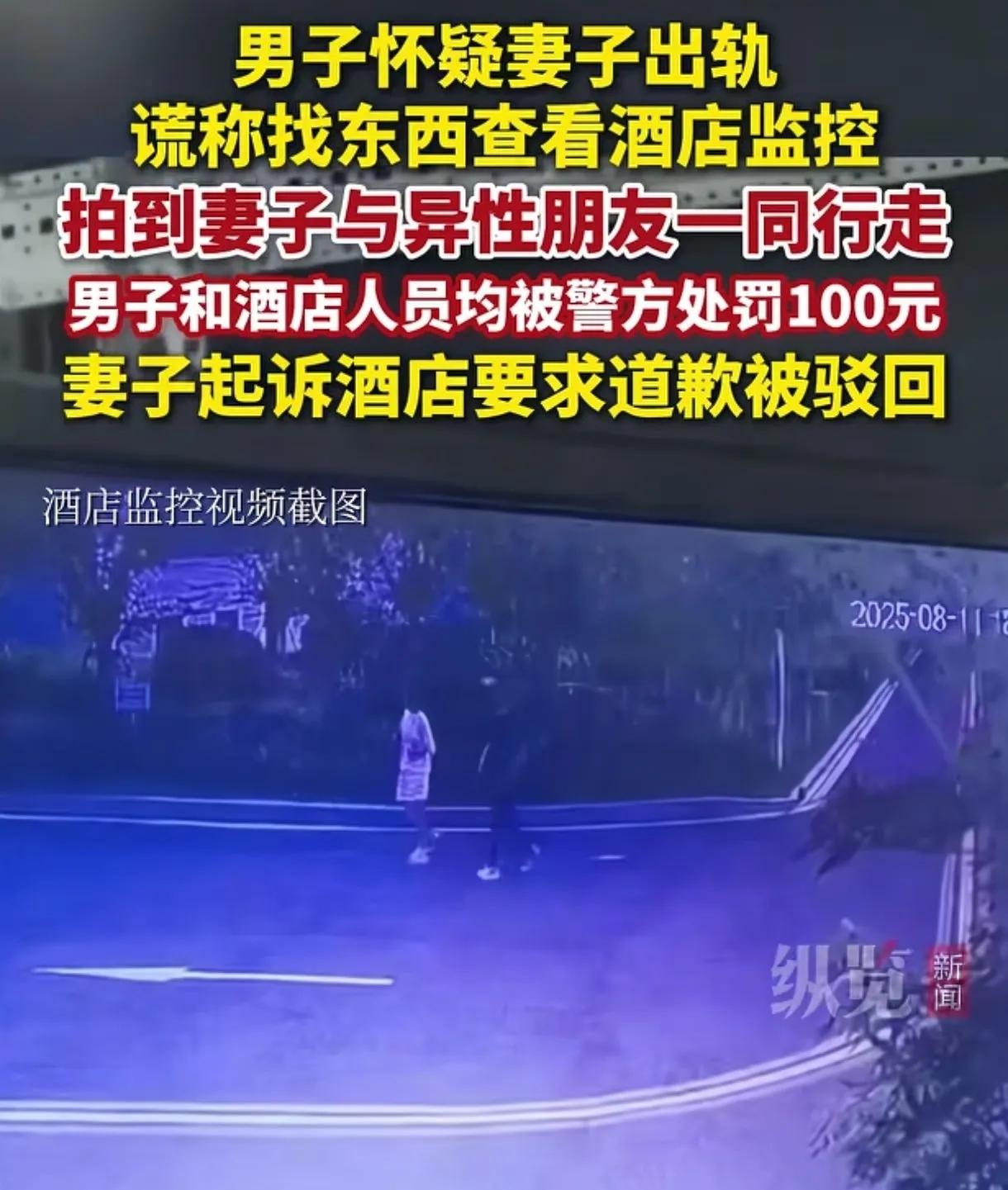 浙江，一男子给妻子打电话，妻子没接，他怀疑妻子旁边有别的男子，于是，他果断来到酒