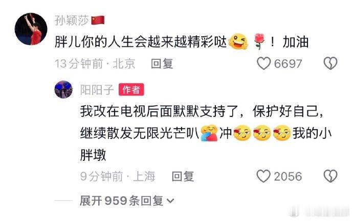 【孙铭阳让孙颖莎保护好自己】孙铭阳让孙颖莎继续散发无限光芒5月13日，发文官宣退