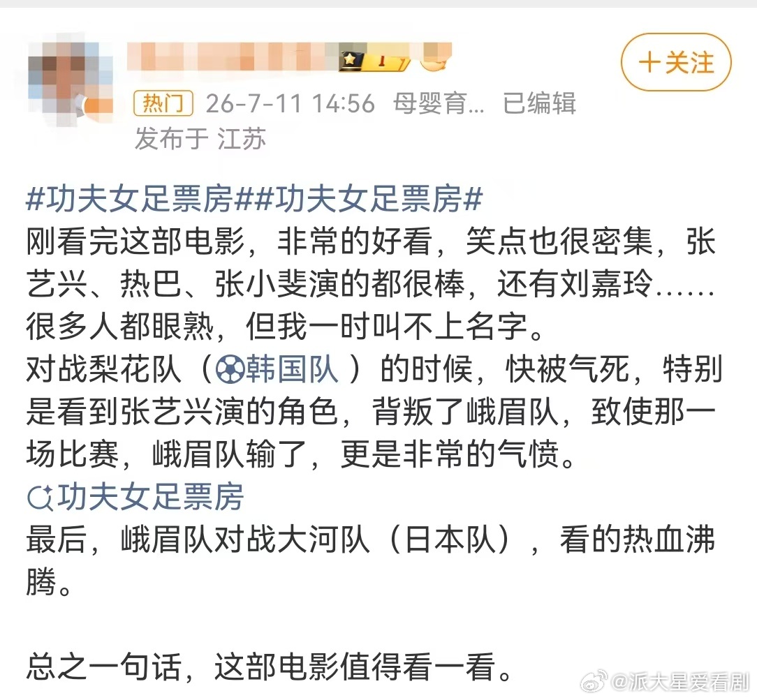 功夫女足对下黑手的上来就是一锤 功夫女足娥眉队以牙还牙有多爽 对方频频犯规暗中使