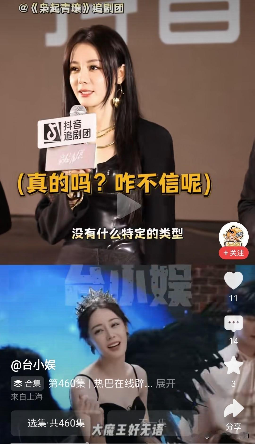 谁能告诉我，迪丽热巴这模样为什么还要去整容？
如果不说，这几乎看不出来是迪丽热巴