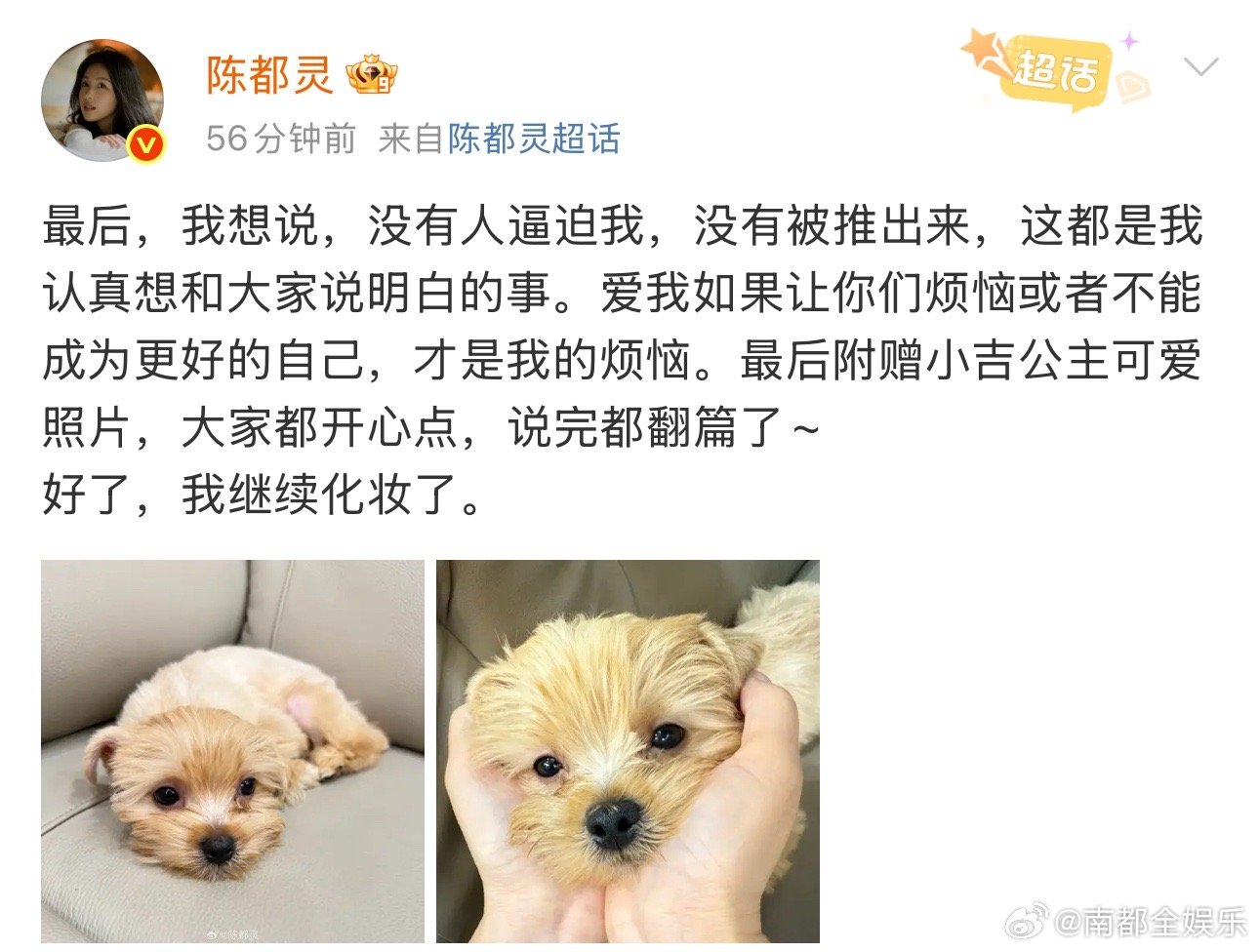 陈都灵说没有人推我出来陈都灵回应陈都灵回应翘楚相关争议今日，陈都灵连发多条微博，