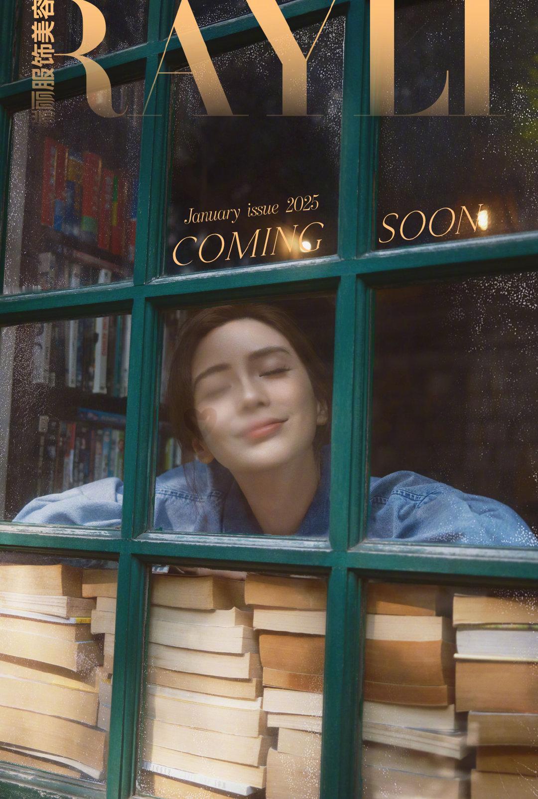 Angelababy瑞丽开年刊封面  Angelababy瑞丽开年刊封面来啦 