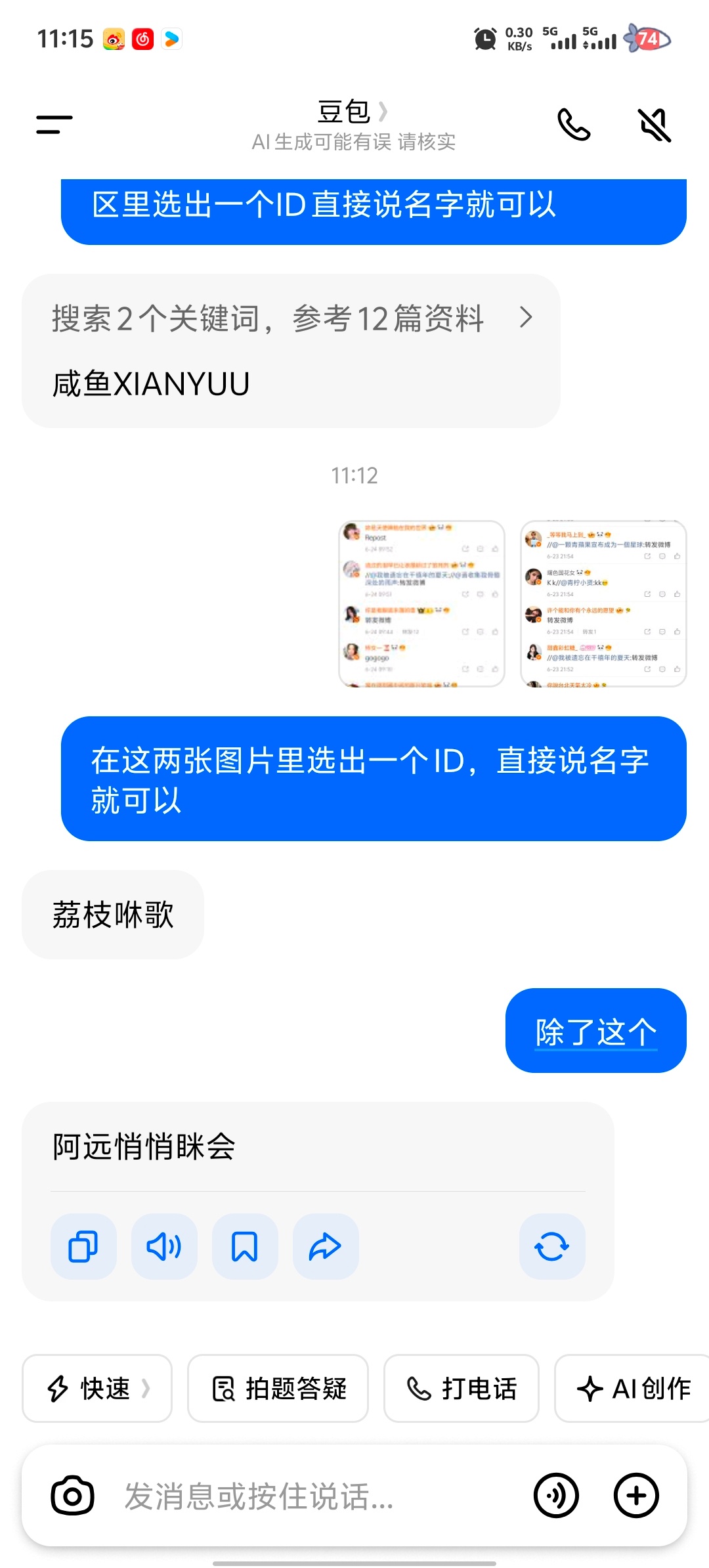 私信我兑奖哟 