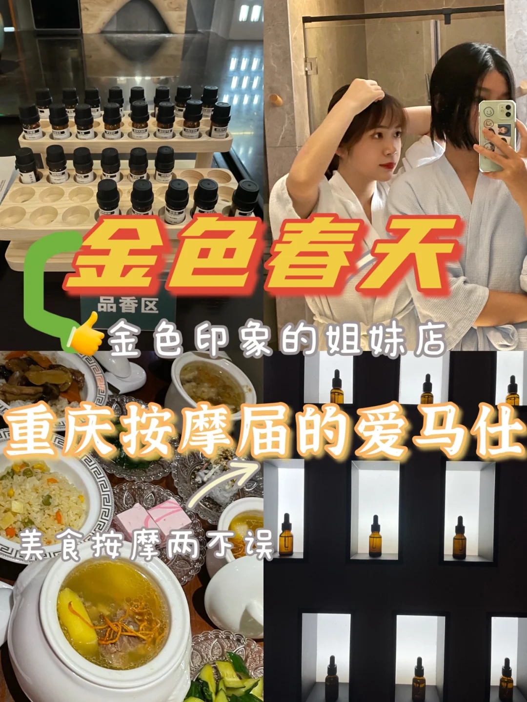 在重庆终于找到用植物精油的💆‍♂️按摩店了