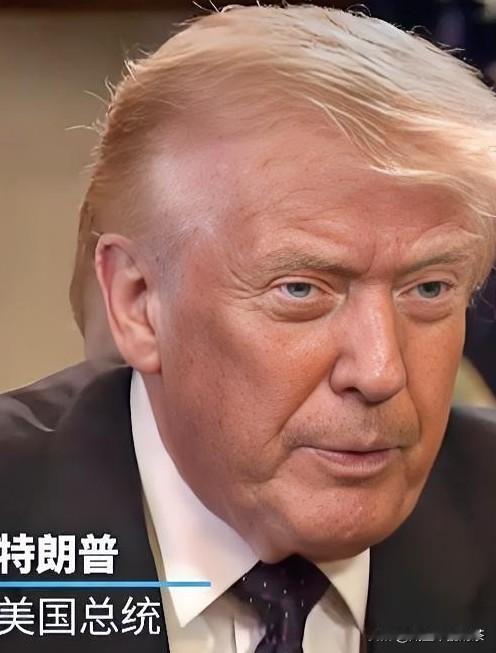 特朗普求合作，但中方底气不一般
 
5月12日观察者网报道，国际局势，从来都是利