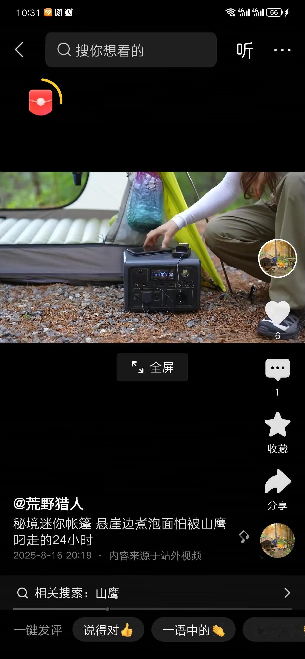 上海电力600021。不错的公司，这么多年，总算启动，
这个股庄控股很厉害，前期