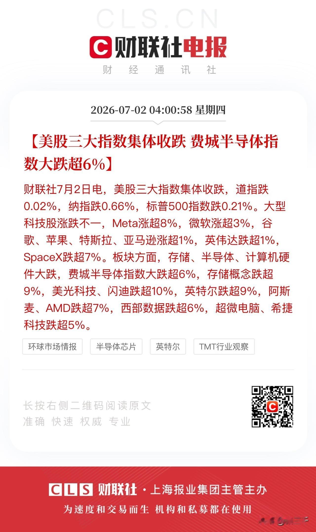 什么情况Meta算力突然过剩要出租了？
科技七巨头今晚除了英伟达，
微软、谷歌、